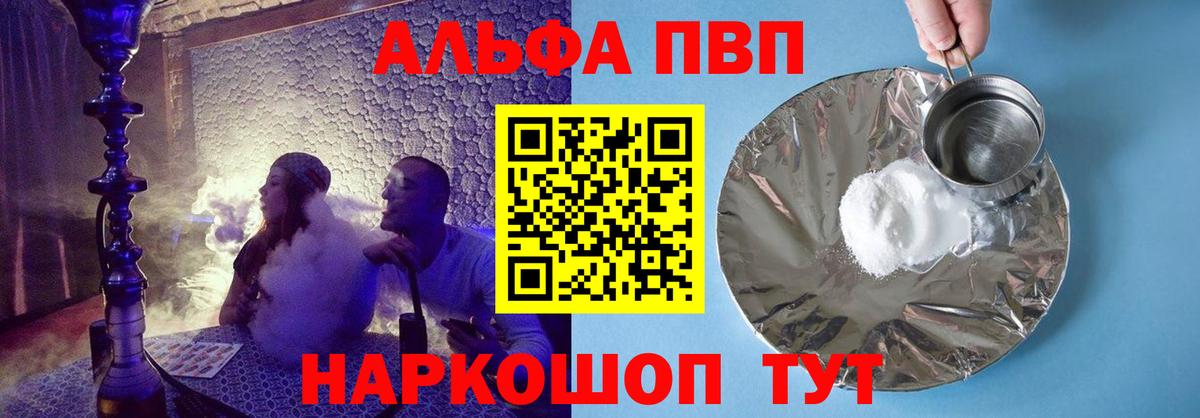 APVP кристаллы  купить наркотики сайты  Вход с VPN  Альфа ПВП  Обнинск  Alpha PVP Crystall  Alfa_PVP СК 