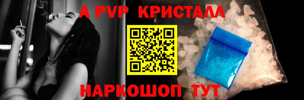 Alfa_PVP крисы CK Обнинск