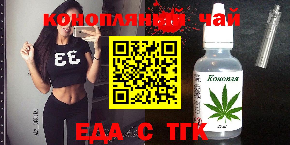Canna-Cookies марихуана  Вход с VPN  Обнинск 