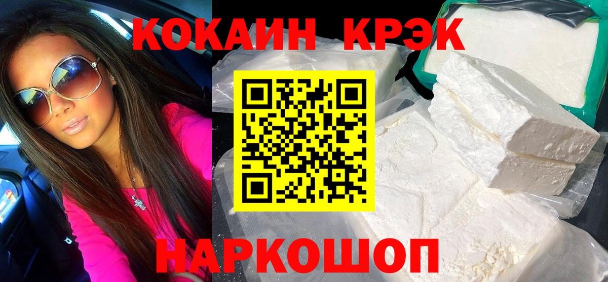 COCAIN 98% Обнинск