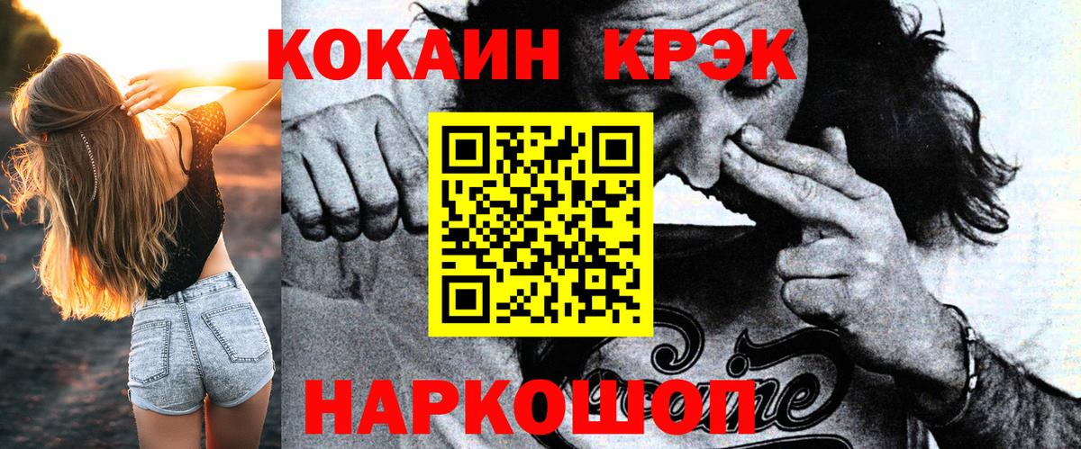 COCAIN Колумбийский  COCAIN VHQ  КОКАИН  Обнинск  Вход с VPN 