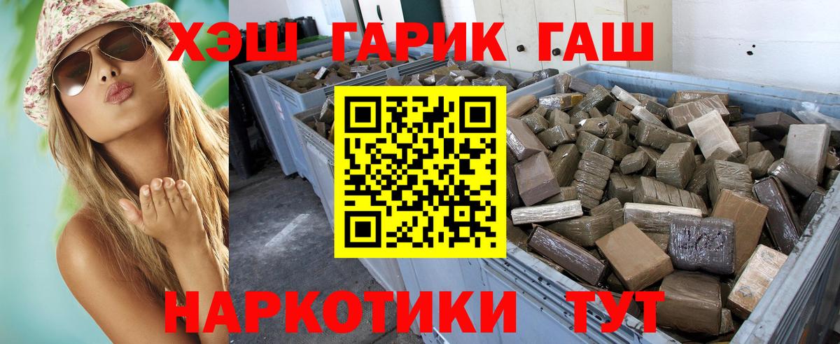 Обнинск  купить наркотики сайты  Гашиш  ГАШ хэш  Вход с VPN  ГАШИШ hashish 