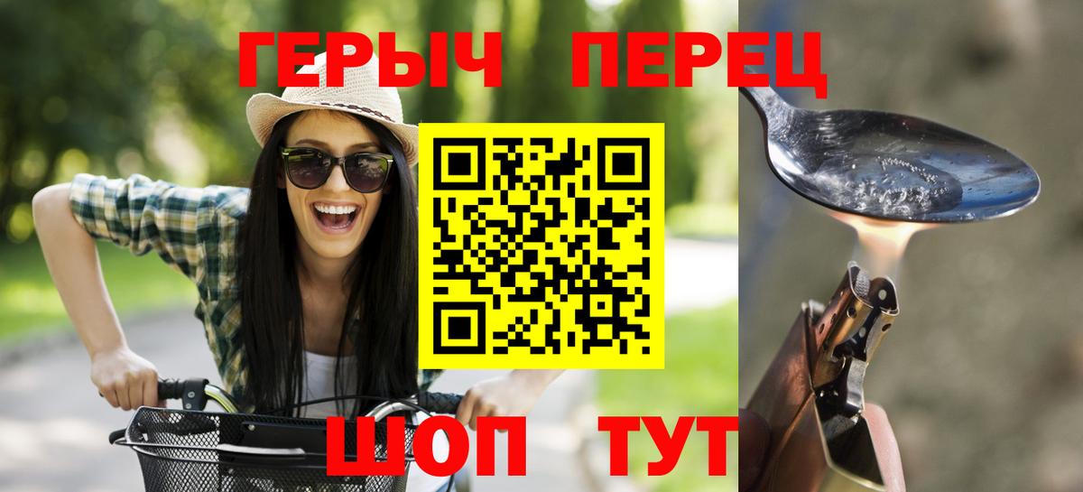 Героин гречка  Вход с VPN  Обнинск 
