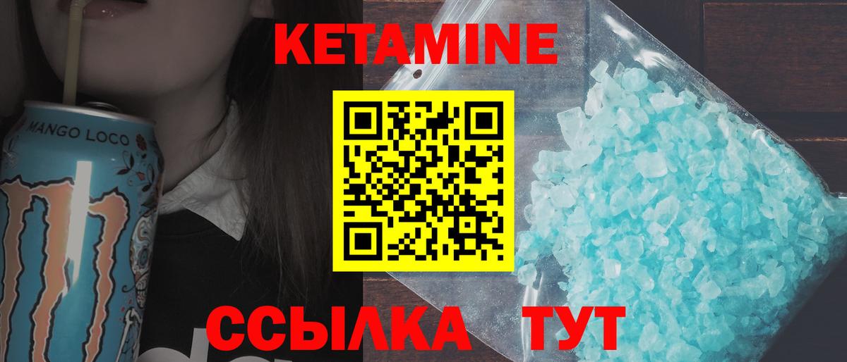 Обнинск  КЕТАМИН ketamine  Вход с VPN  КЕТАМИН VHQ 