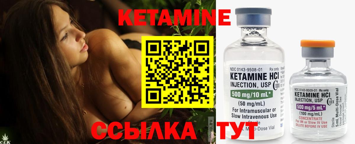 Кетамин VHQ Обнинск