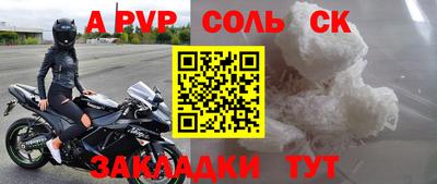 сатива Севастополь