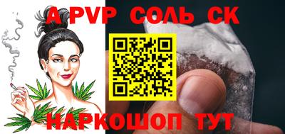 сатива Севастополь