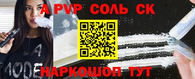 сатива Севастополь