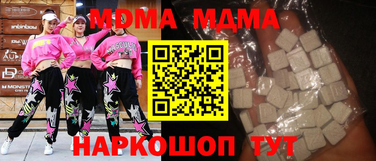Обнинск  MDMA молли  МДМА кристаллы  Вход с VPN 