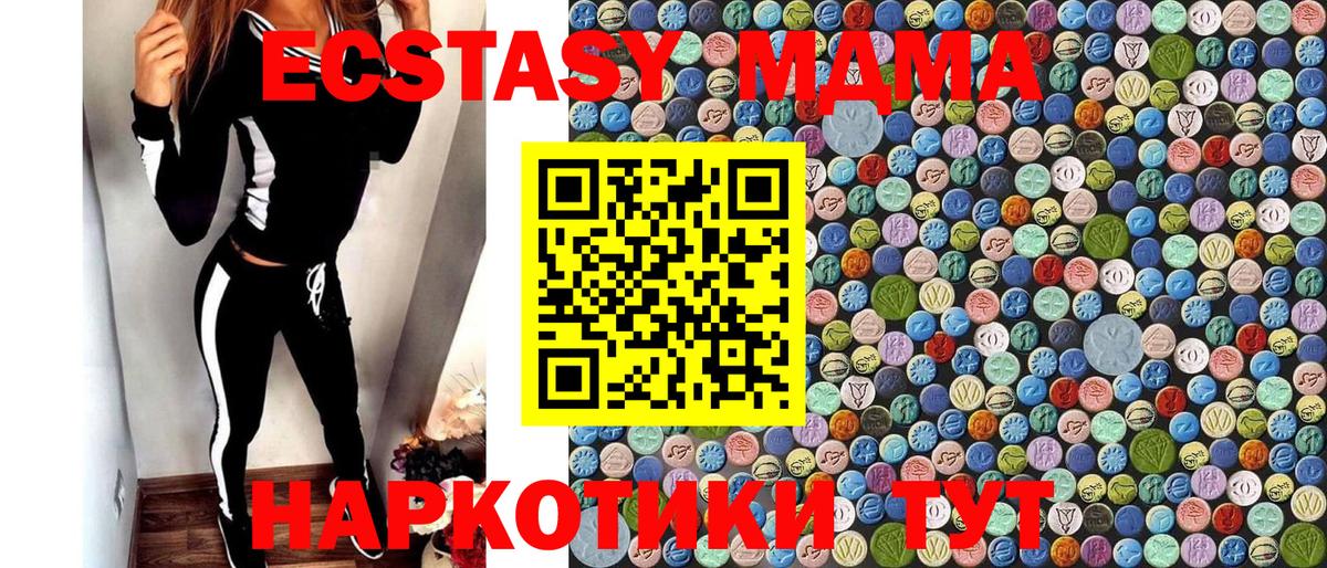 МДМА VHQ Обнинск