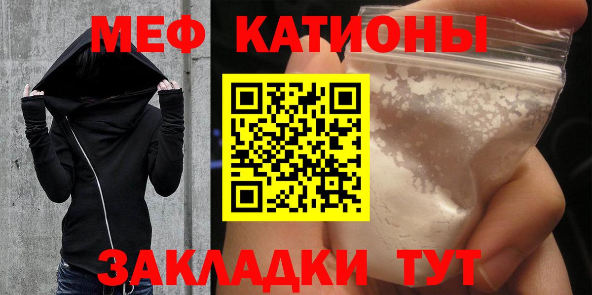 Меф мука Обнинск