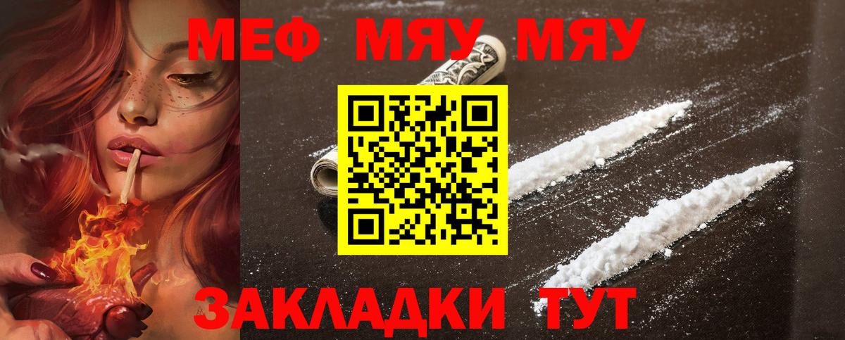 Обнинск  МЯУ-МЯУ мука  гидра   Меф  МЯУ-МЯУ мяу мяу  Вход с VPN 