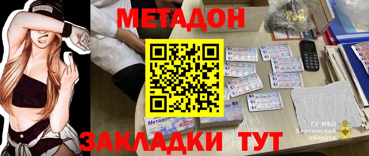 Метадон белоснежный  МЕТАДОН methadone  Вход с VPN  Обнинск 