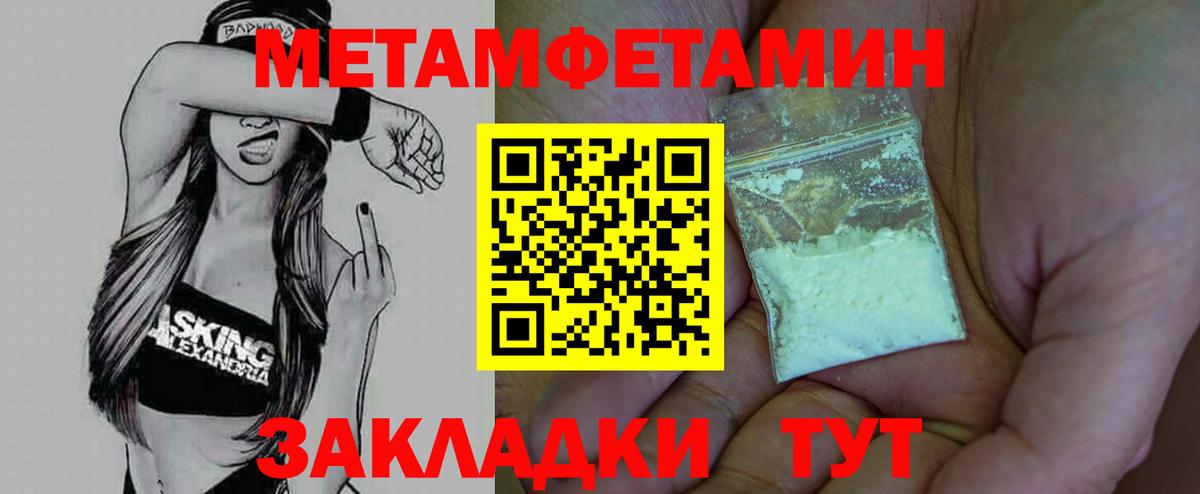 Первитин Декстрометамфетамин 99.9% Обнинск