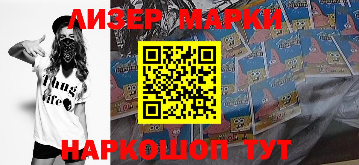 Обнинск  Марки 25I-NBOMe 1,5мг  Вход с VPN 