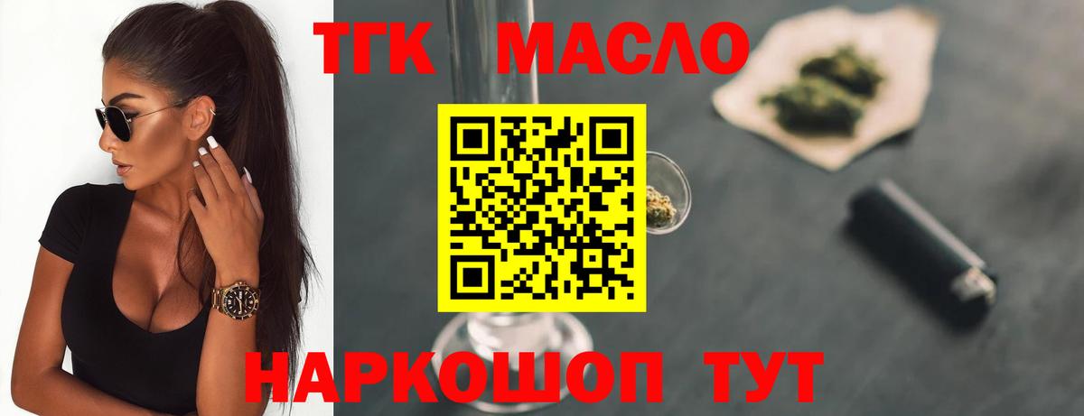 ТГК жижа Обнинск