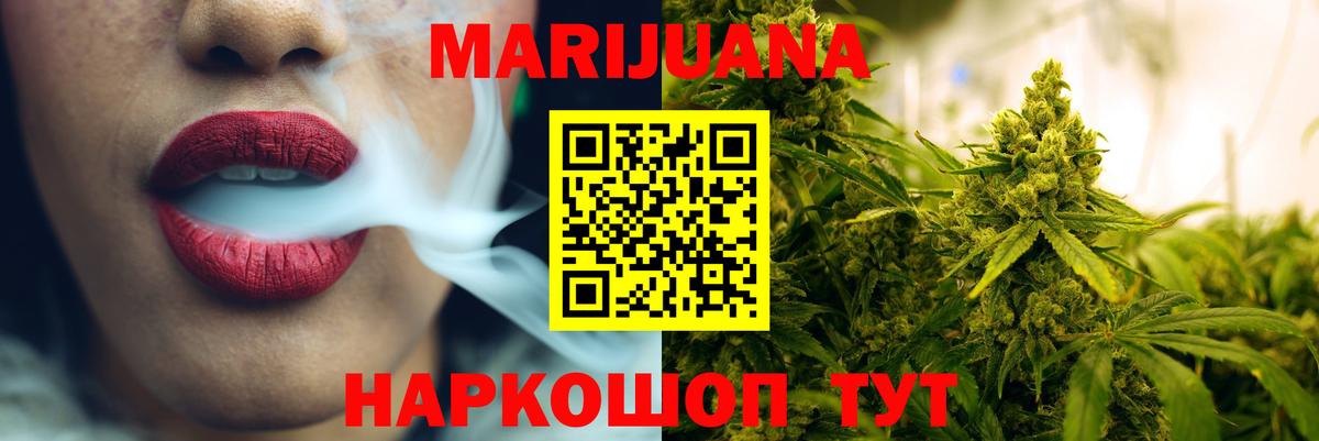 Канабис семена Обнинск